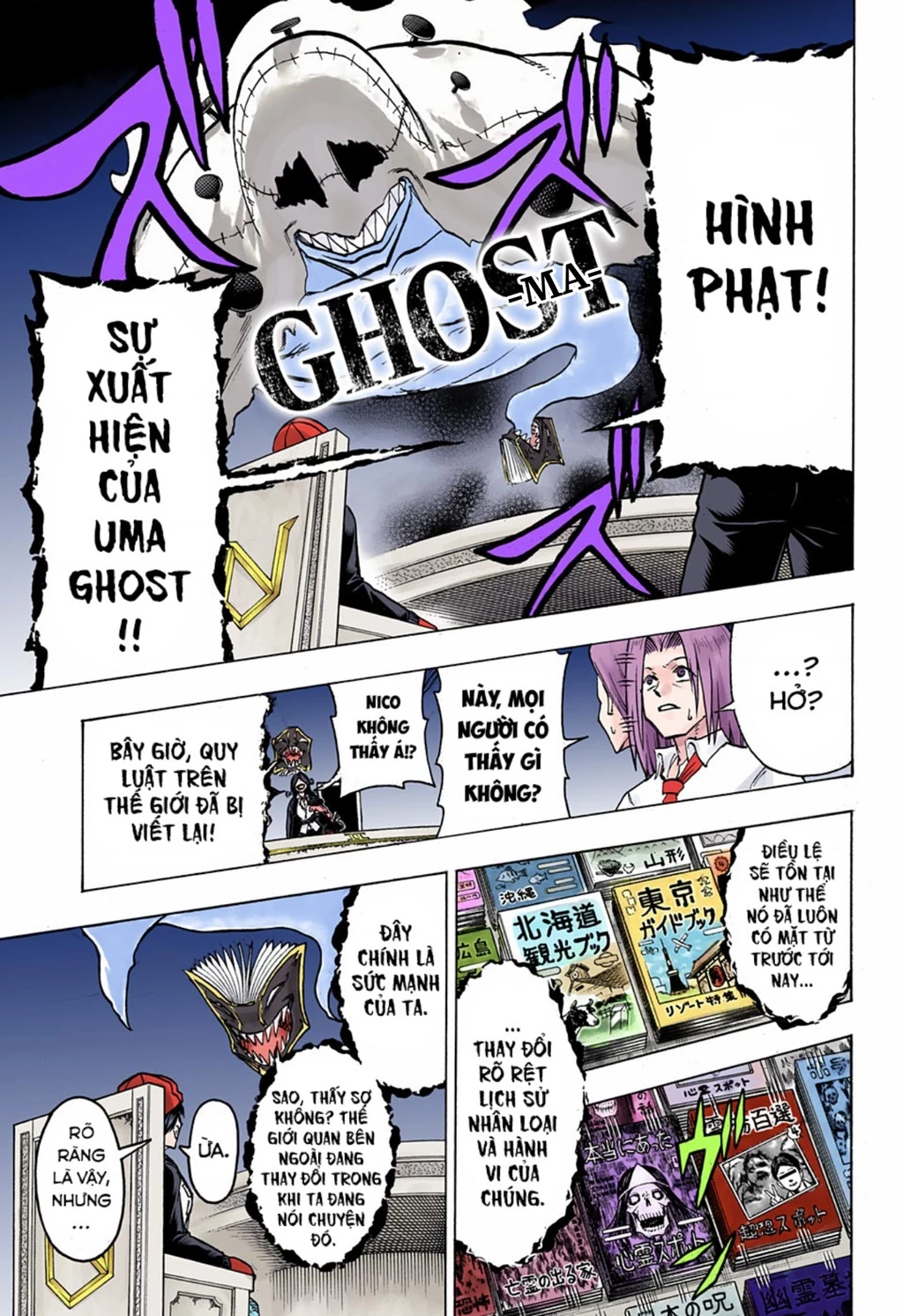 Bất Tử Và Bất Hạnh Bản Màu (Full Hd) Chapter 138 - Trang 2