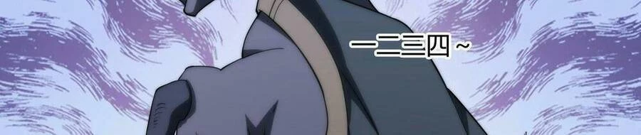 Từ Lúc Bắt Đầu Liền Vô Địch Chapter 13 - Trang 2