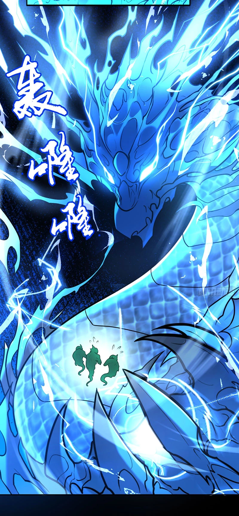 Đại Đạo Vô Danh Chapter 5.5 - Trang 2