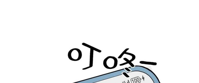 Ta Có 90 Tỷ Tiền Liếm Cẩu! Chapter 432 - Trang 4