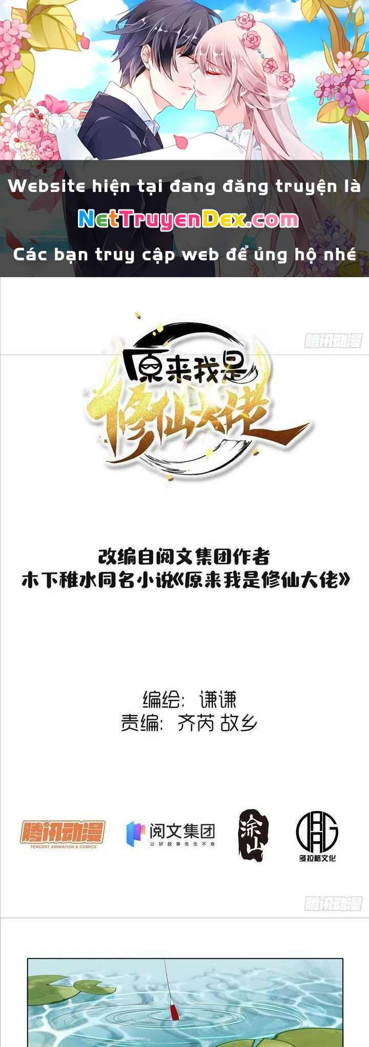 Nguyên Lai Ta Là Tu Tiên Đại Lão Chapter 2 - Trang 4