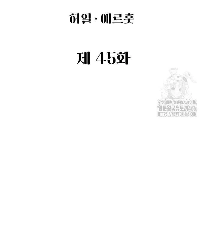 Chinh Phục Võ Lâm Chỉ Với 1 Tô Mỳ Chapter 45 - Trang 4