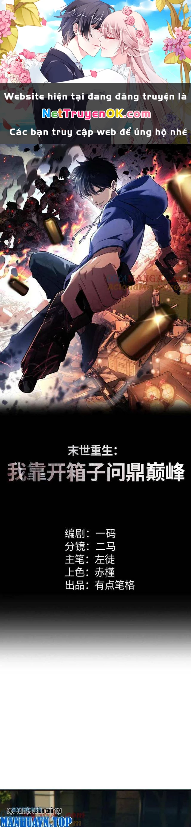Mạt Thế Trùng Sinh: Ta Dựa Vào Mở Rương Vấn Dỉnh Đỉnh Phong Chapter 25 - Trang 3