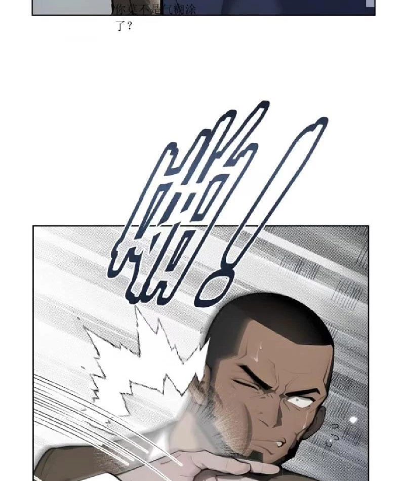 Kiếm Chủ Đại Hạ Chapter 26 - Trang 2