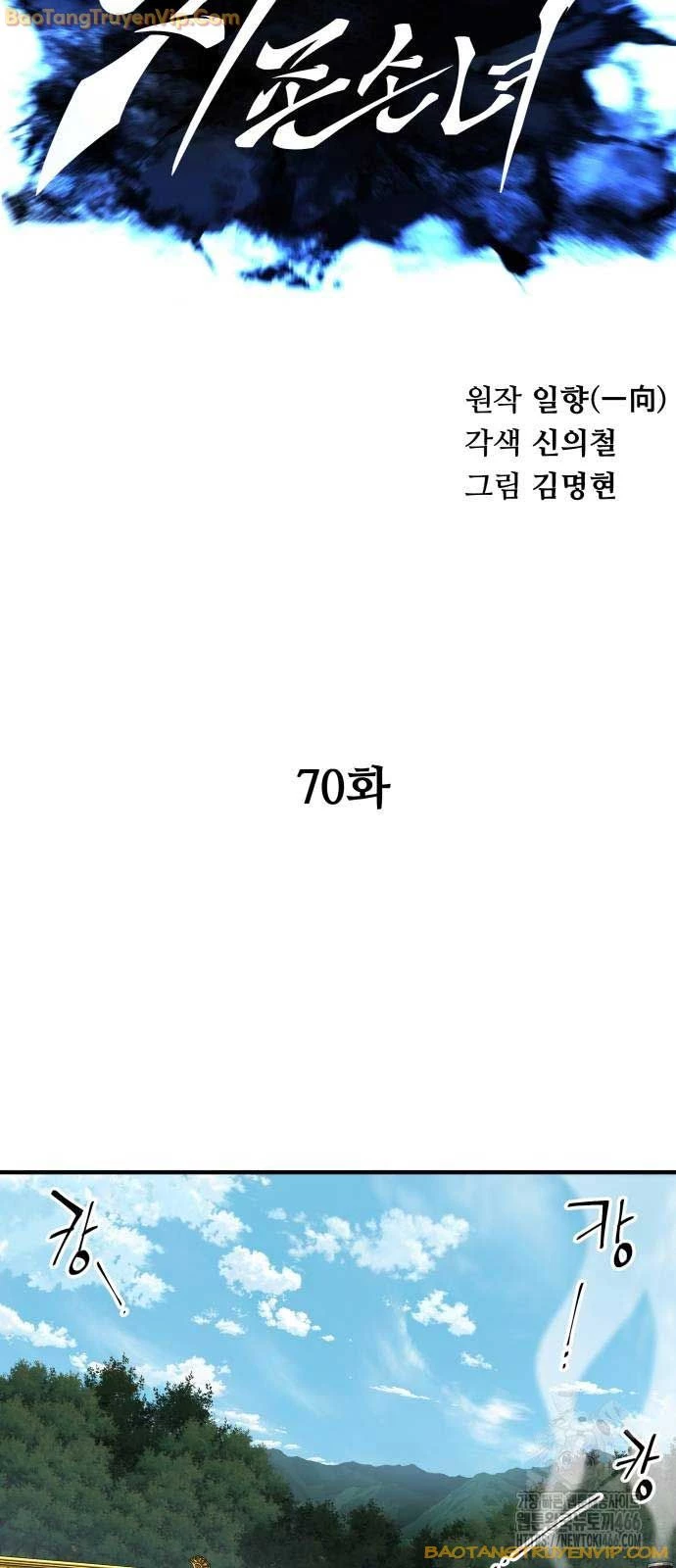 Ông Võ Giả Và Cháu Chí Tôn Chapter 70 - Trang 4