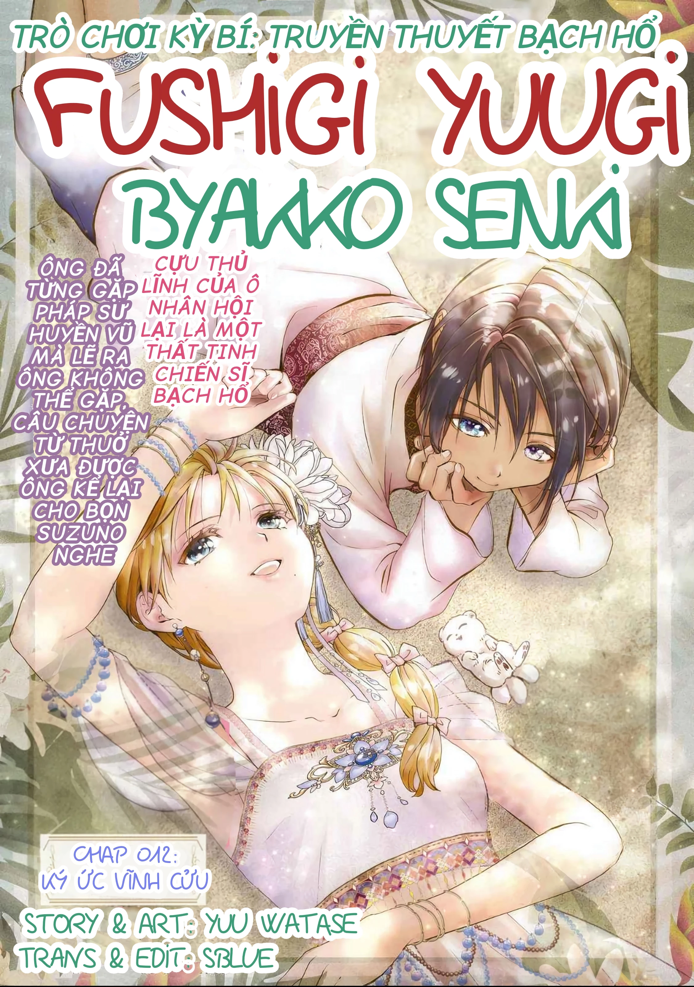 Trò Chơi Kỳ Bí: Truyền Thuyết Bạch Hổ Chapter 12 - Trang 3