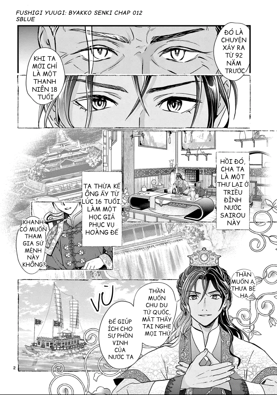 Trò Chơi Kỳ Bí: Truyền Thuyết Bạch Hổ Chapter 12 - Trang 3