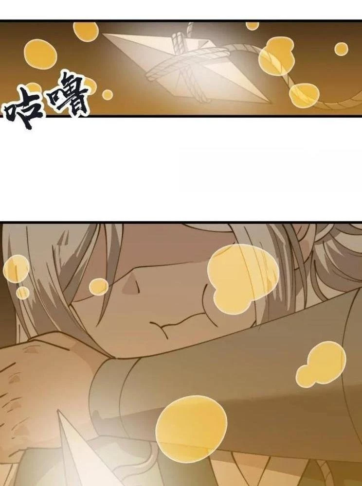 Ta Có Một Sơn Trại Chapter 1044 - Trang 4