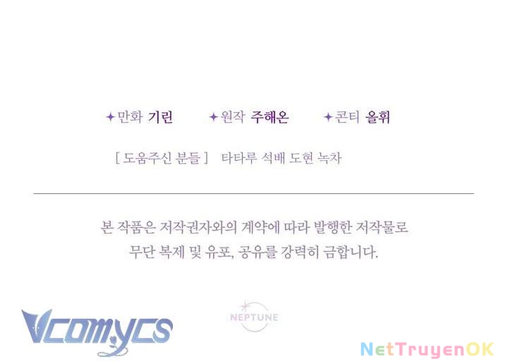 Tiểu Thư Tích Tiền Đi Bụi Chapter 78 - Trang 4