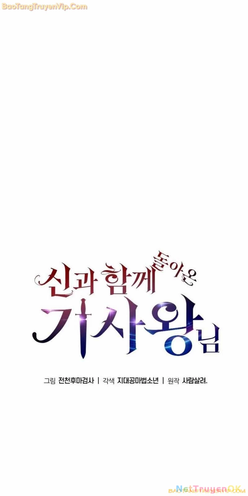 Vua Hiệp Sĩ Đã Trở Lại Với Một Vị Thần Chapter 90 - Trang 4