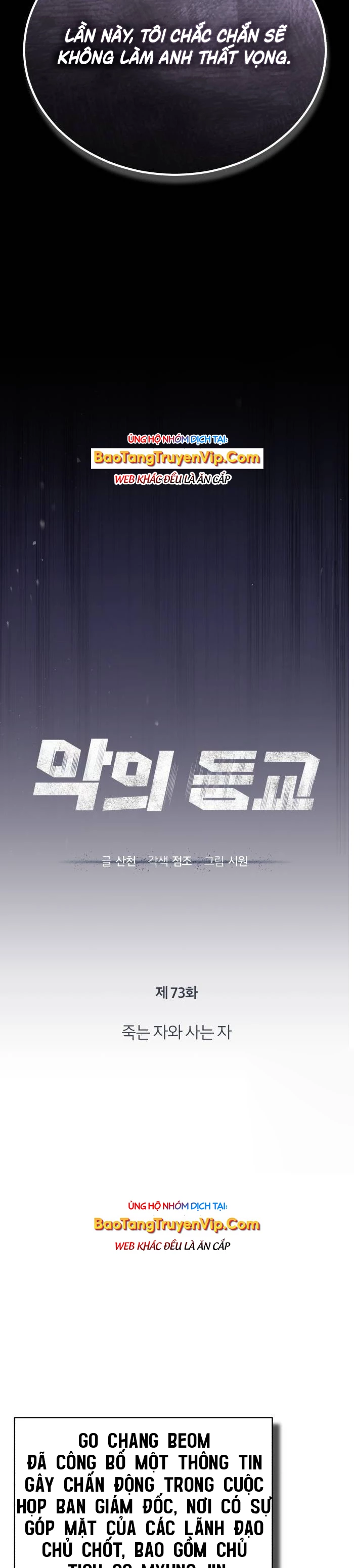 Ác Quỷ Trở Lại Học Đường Chapter 73 - Trang 4