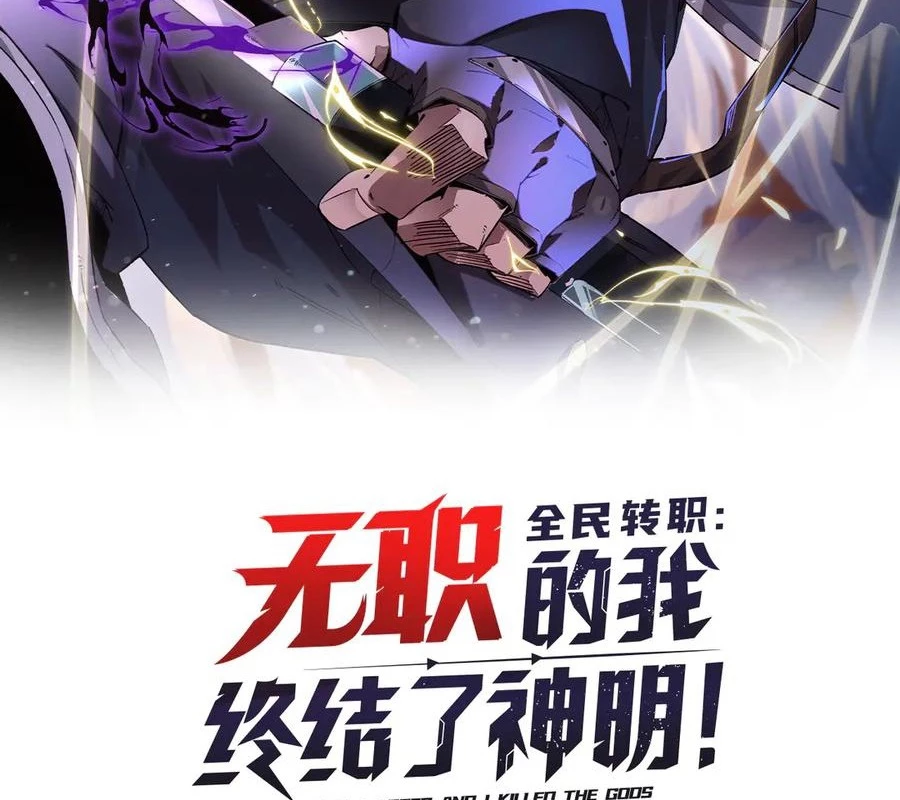 Toàn Dân Chuyển Chức : Duy Ta Vô Chức Tán Nhân Chapter 146 - Trang 4