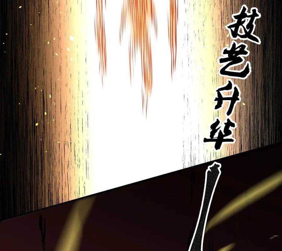 Toàn Dân Chuyển Chức : Duy Ta Vô Chức Tán Nhân Chapter 146 - Trang 4