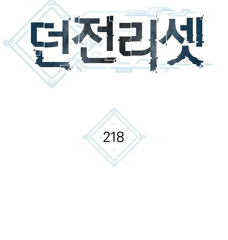 Tái Thiết Hầm Ngục Chapter 218 - Trang 4