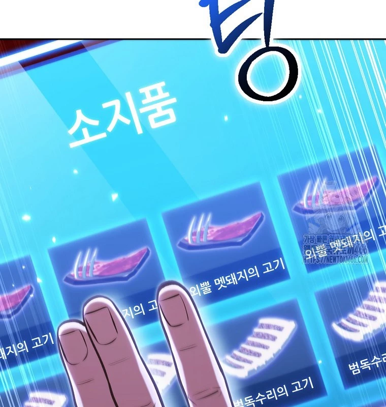 Tái Thiết Hầm Ngục Chapter 225 - Trang 4