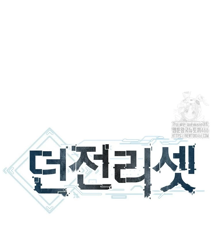 Tái Thiết Hầm Ngục Chapter 227 - Trang 4