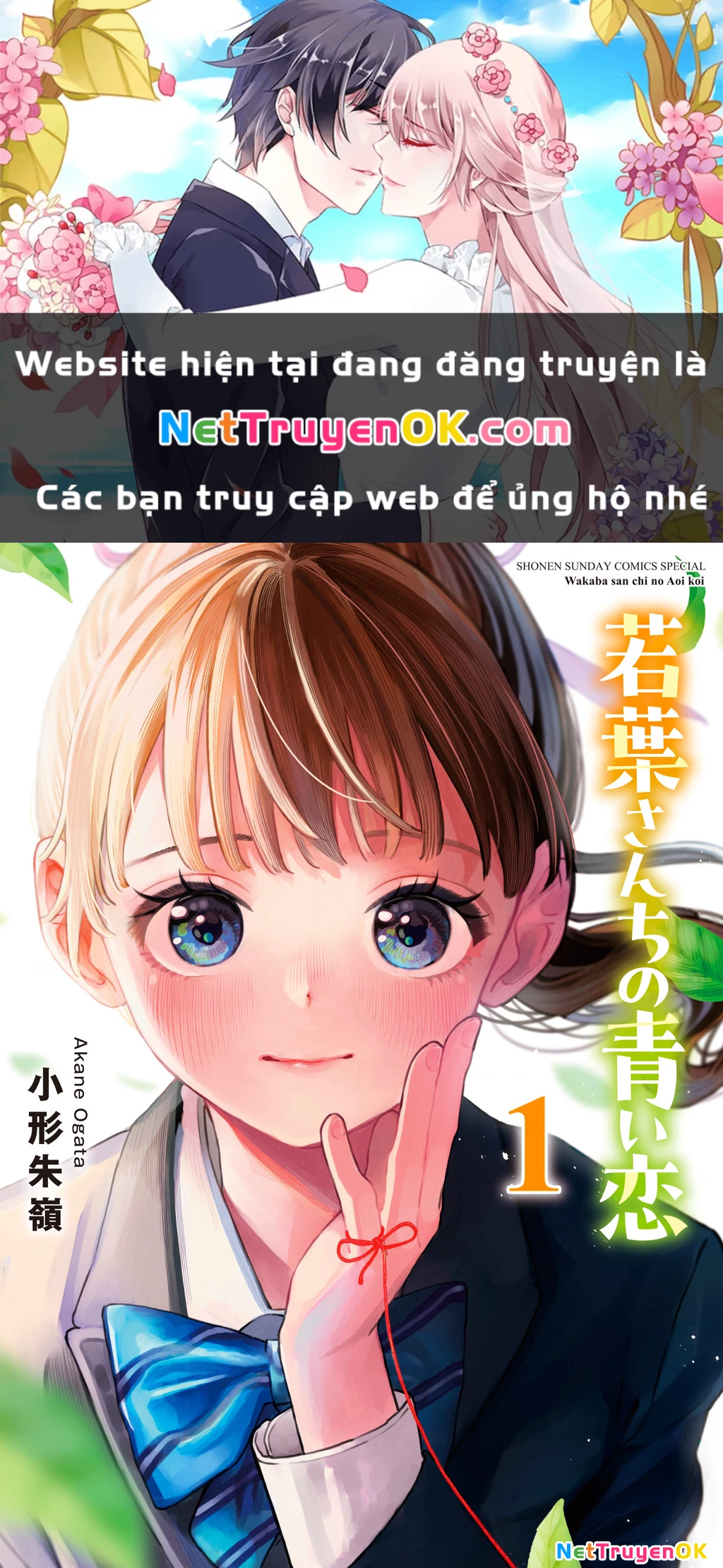 Tình yêu màu Lam nhà Wakaba Chapter 4.5 - Trang 2