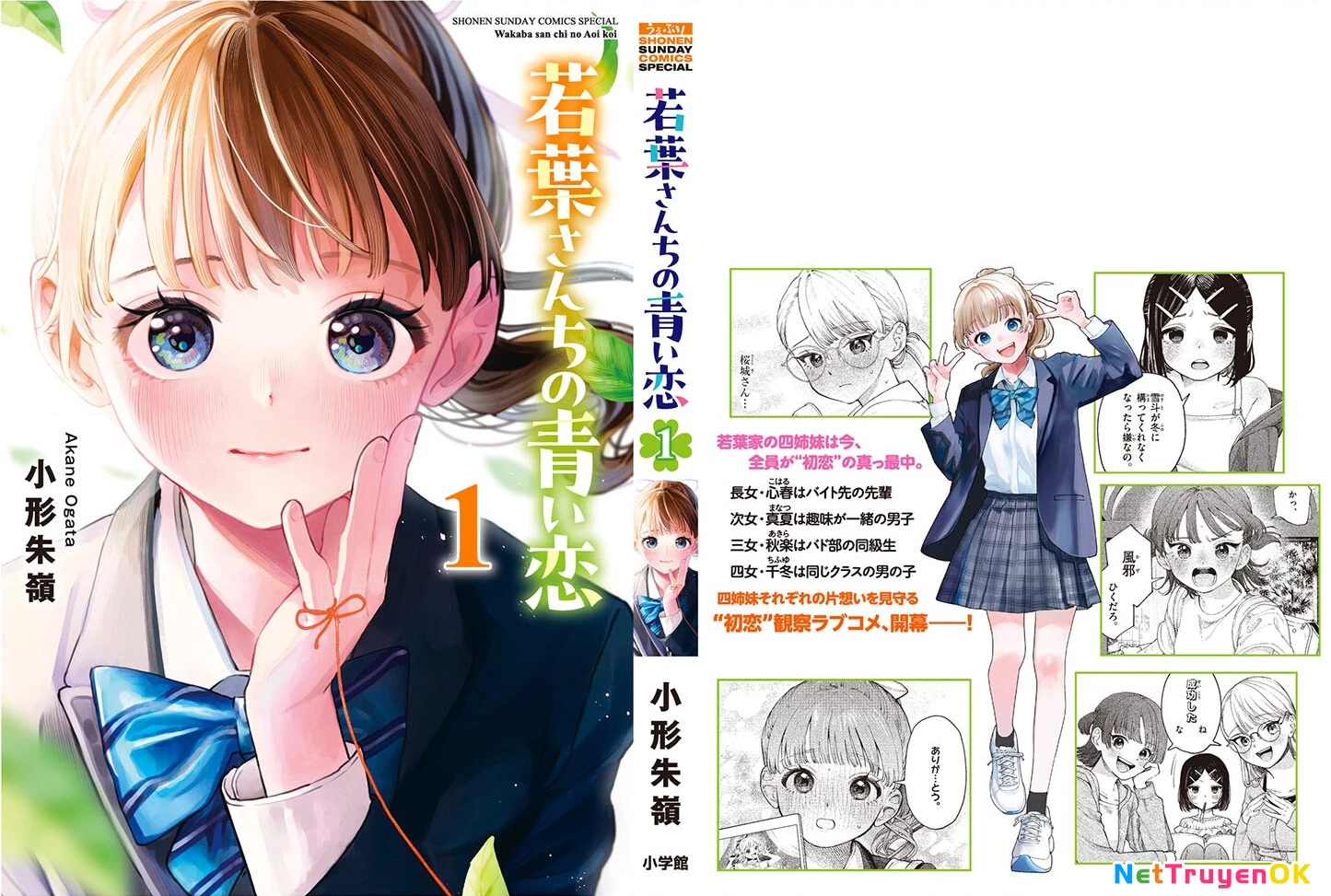 Tình yêu màu Lam nhà Wakaba Chapter 4.5 - Trang 2