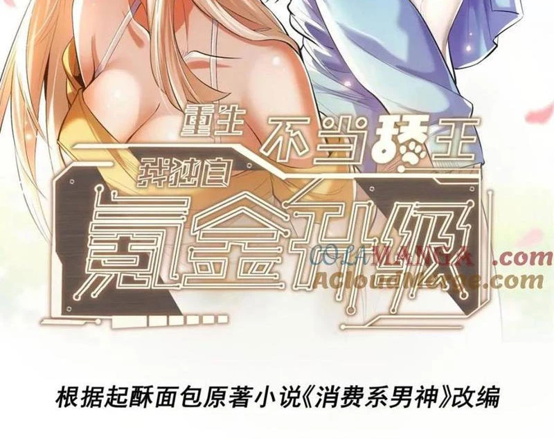 Trọng Sinh Không Làm Chạn Vương, Tôi Một Mình Nạp Game Thăng Cấp Chapter 173 - Trang 4