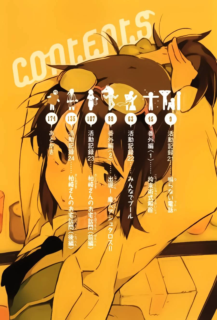 Boku wa Tomodachi ga Sukunai Chapter 21 - Trang 3