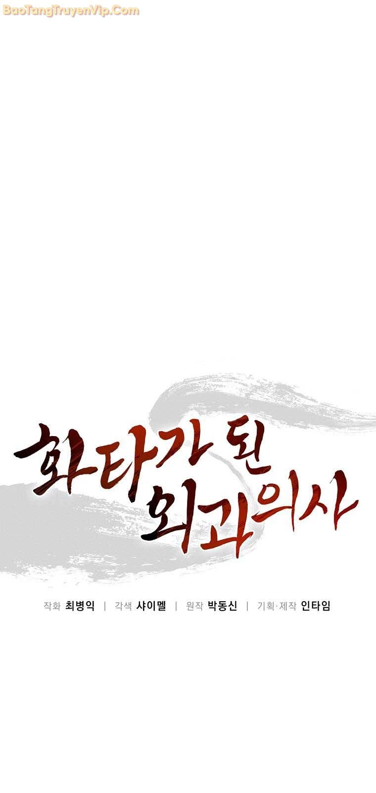 Trọng Sinh Thành Thần Y Thời Tam Quốc Chapter 141 - Trang 4