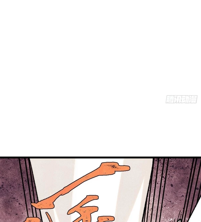 Vạn Cổ Tối Cường Tông Chapter 381 - Trang 4