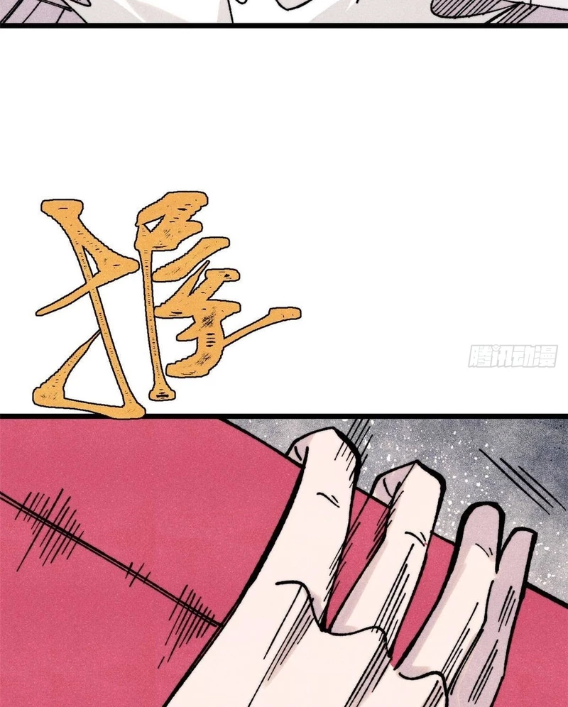 Vạn Cổ Tối Cường Tông Chapter 381 - Trang 4