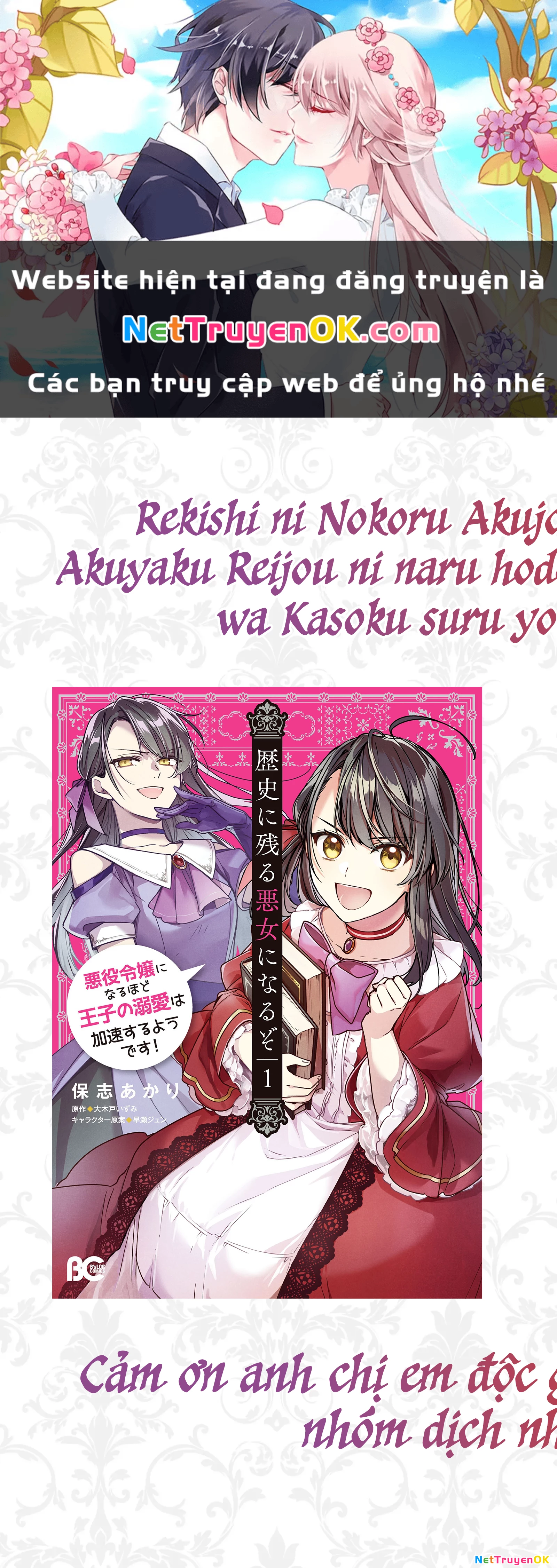 Rekishi ni Nokoru Akujo ni naru zo Akuyaku Reijou ni naru hodo Ouji no Dekiai wa Kasoku suru you desu! Chapter 12 - Trang 2