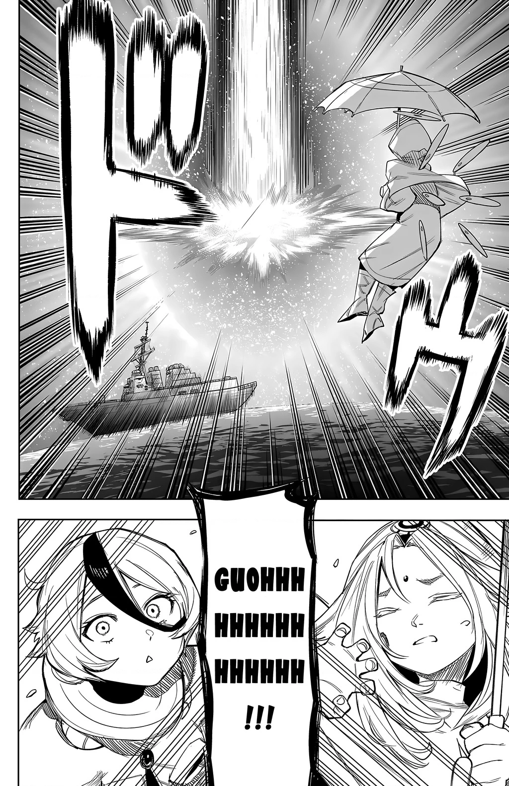 Shy Chapter 110 - Next Chapter 111