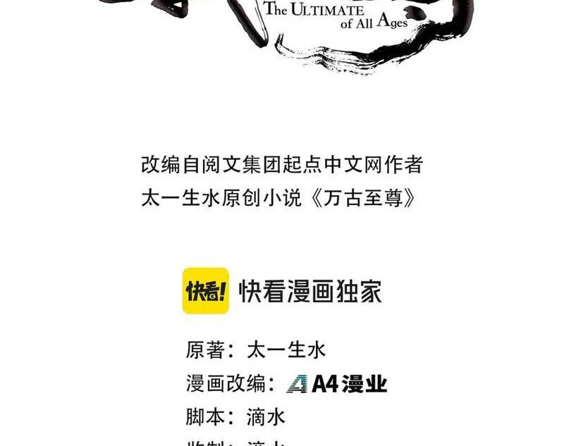 Vạn Cổ Chí Tôn Chapter 373 - Next Chapter 374