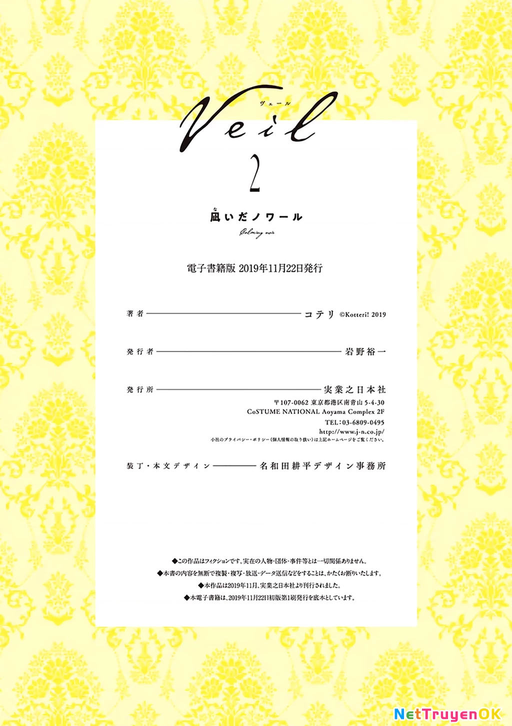 Veil Chapter 25 - Next Chapter 26