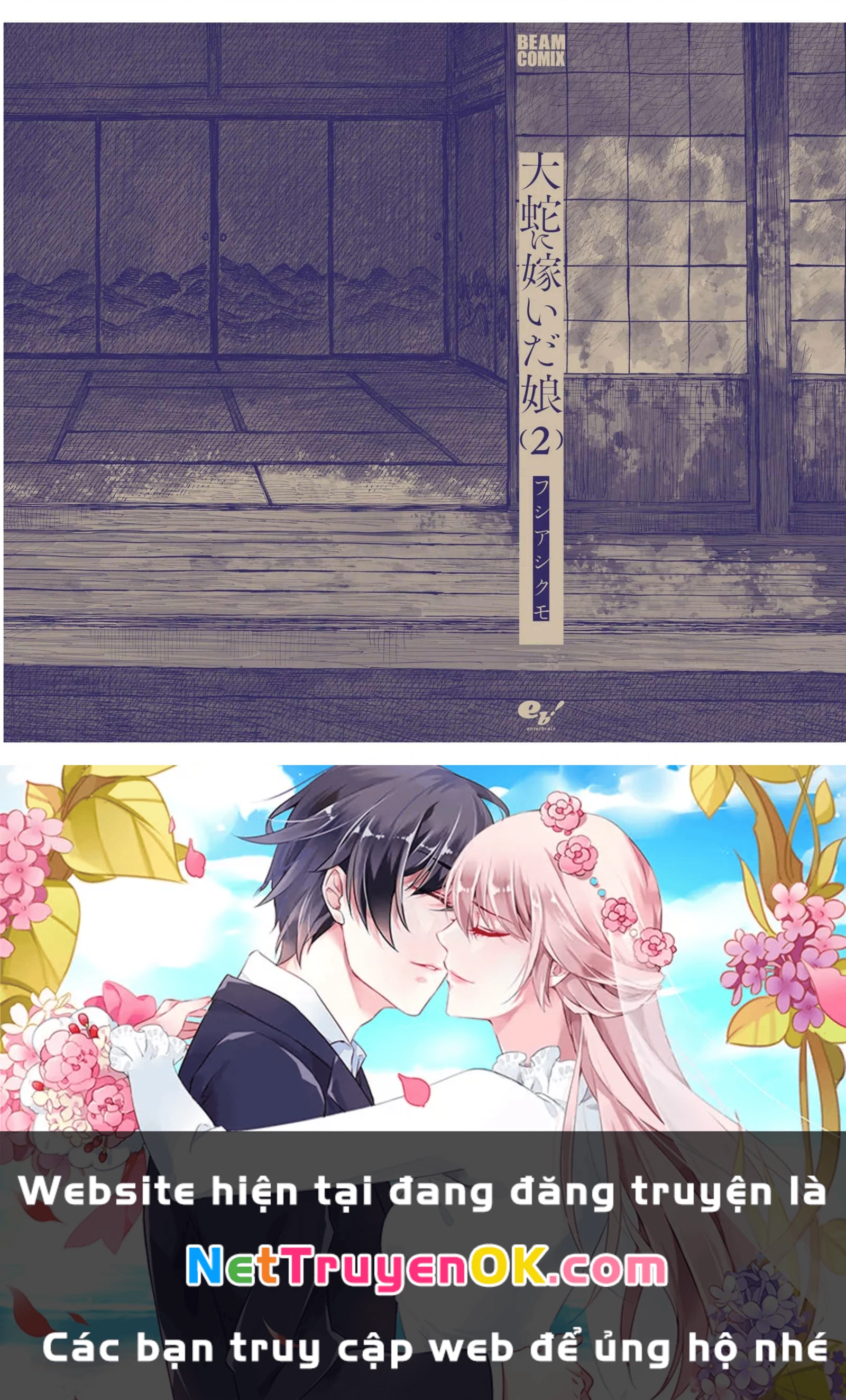 Đại xà tân nương Chapter 13 - Next Chapter 14