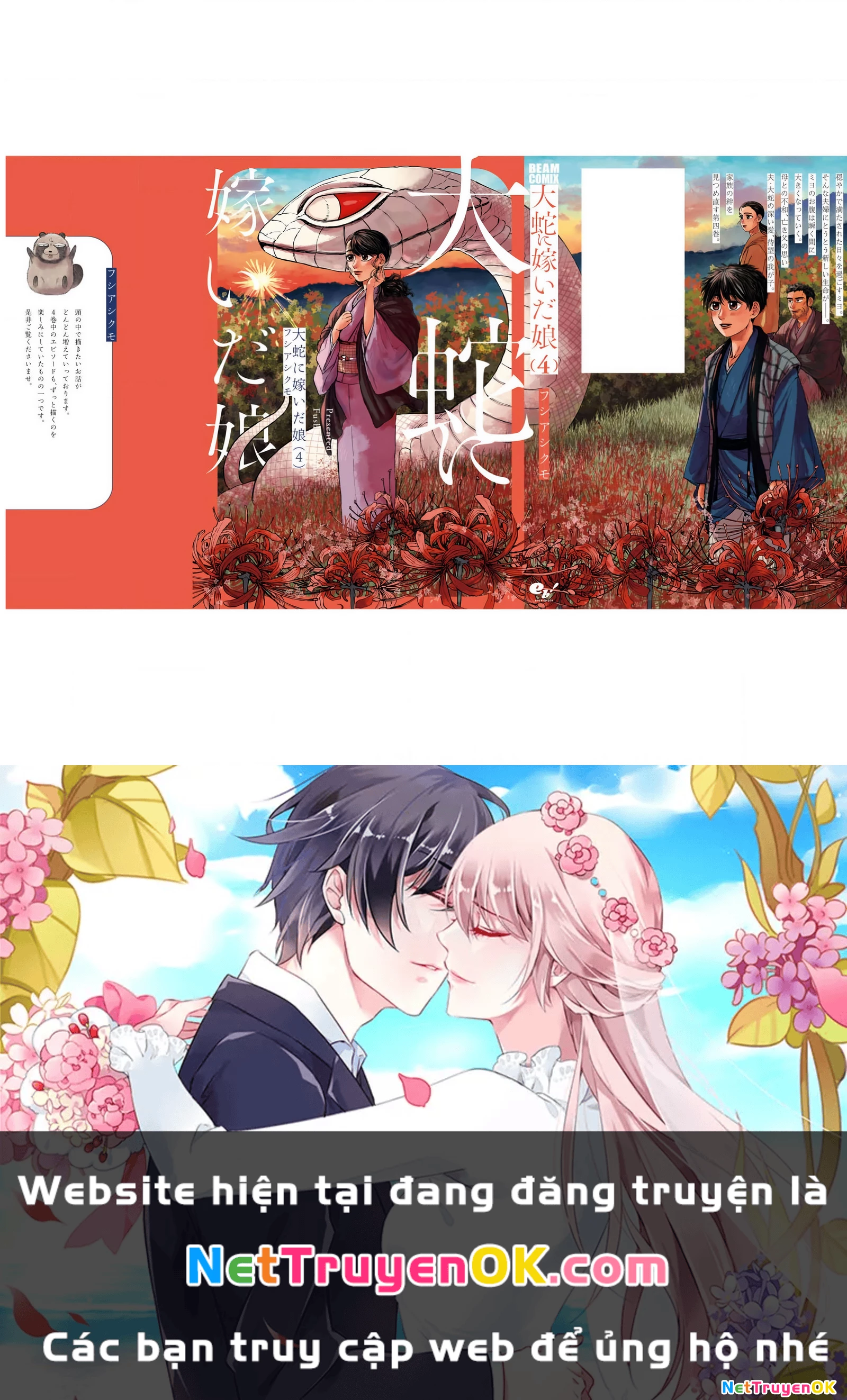 Đại xà tân nương Chapter 23 - Next Chapter 24