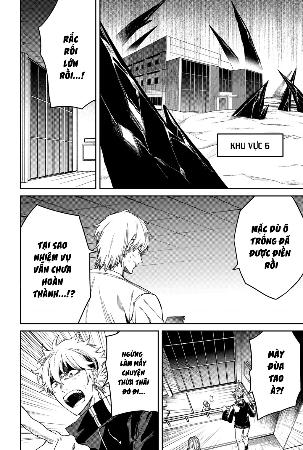 Trò chơi cứu rỗi nhân loại Chapter 5 - Trang 2