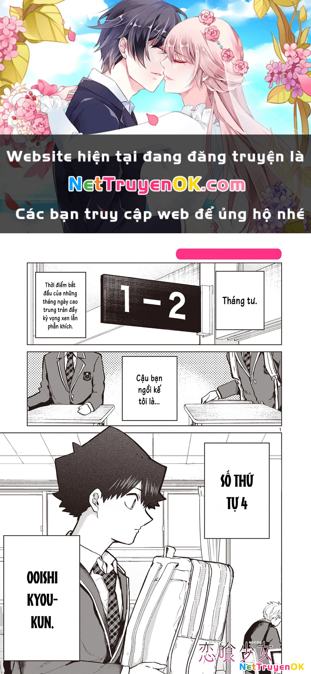 Luyến Thực Nữ Chapter 14.5 - Next Chapter 14.6