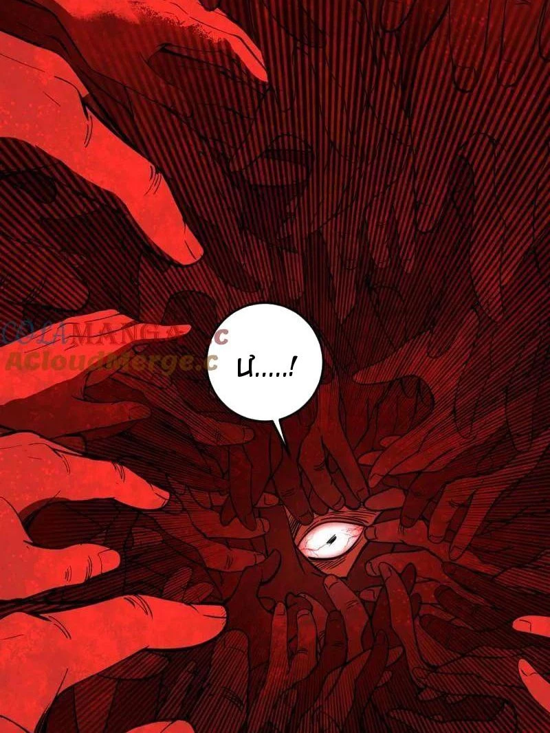 Ta Là Tà Đế Chapter 531 - Next Chapter 532