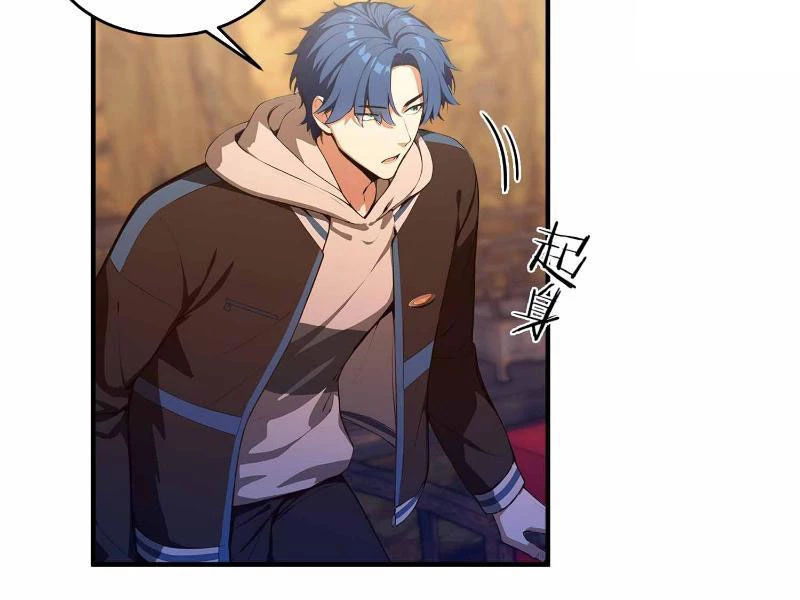 Ảo Ma! Ta Mở Lớp Huấn Luyện Nữ Đế! Chapter 19 - Trang 3