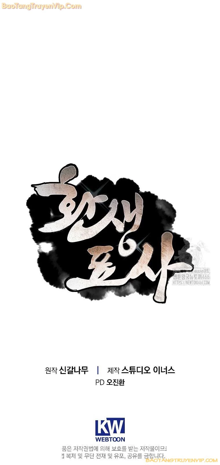 Chuyển Sinh Thành Tiêu Sư Chapter 93 - Trang 4