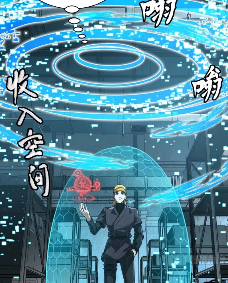 Tinh Giáp Hồn Tướng Chapter 250 - Trang 4