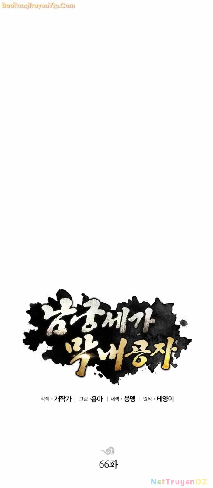 Con Trai Của Gia Tộc Nam Cung Thế Gia Chapter 66 - Trang 4