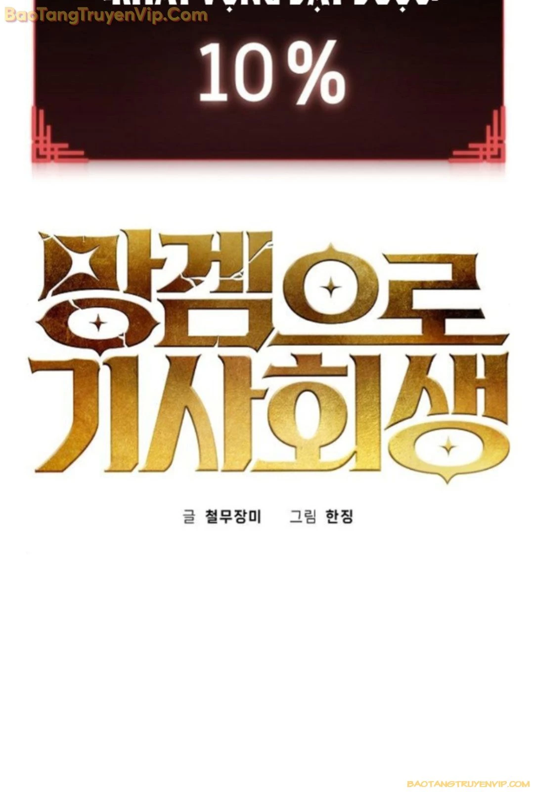 Xuyên Không Vào Trò Chơi Đáng Nguyền Rủa Của Tôi Chapter 15 - Trang 4