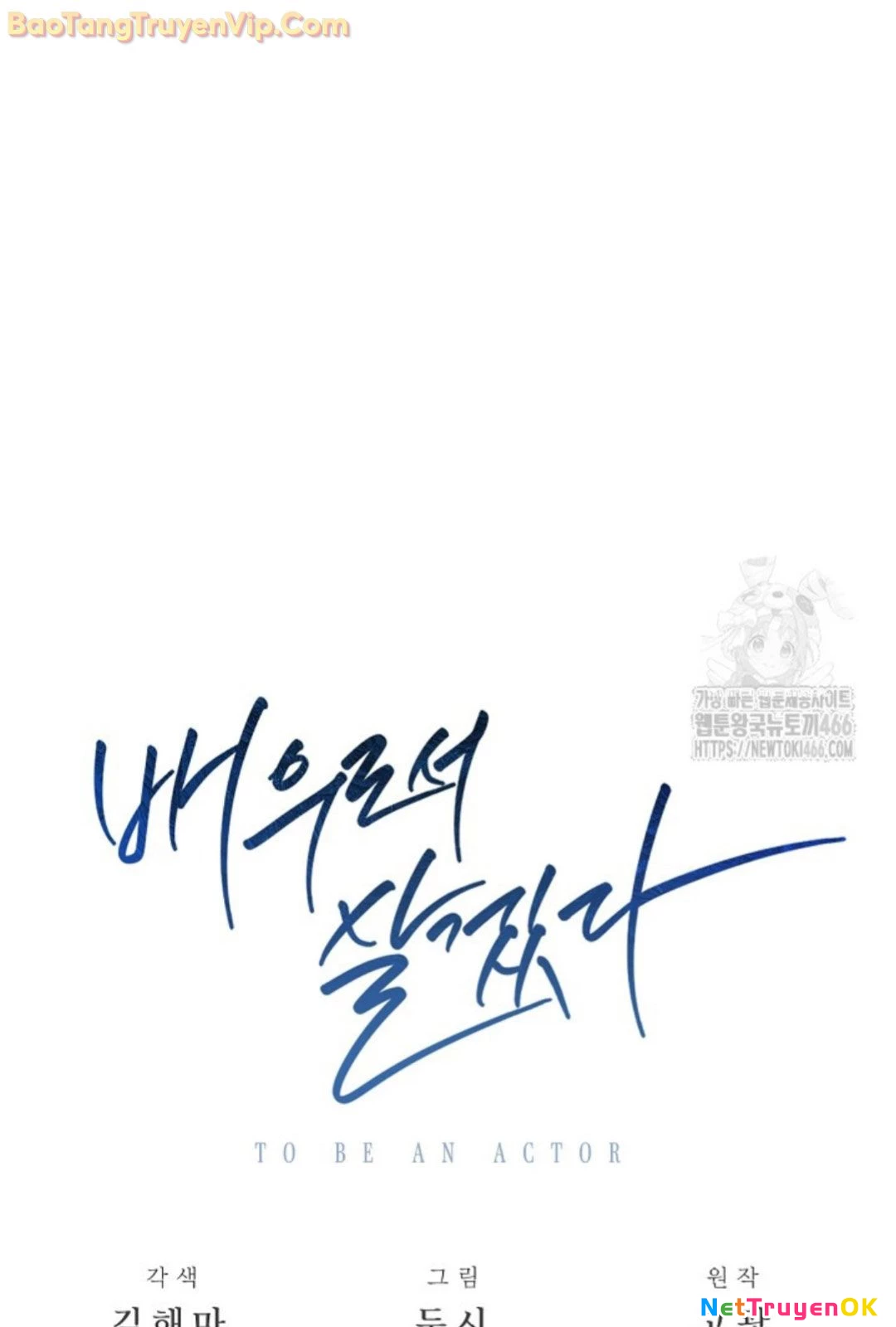 Sống Như Một Diễn Viên Chapter 114 - Trang 4