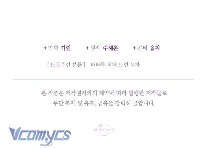 Tiểu Thư Tích Tiền Đi Bụi Chapter 77 - Trang 4