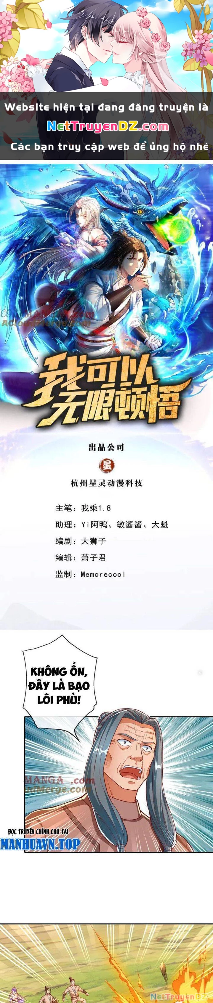 Ta Có Thể Đốn Ngộ Vô Hạn Chapter 194 - Trang 4