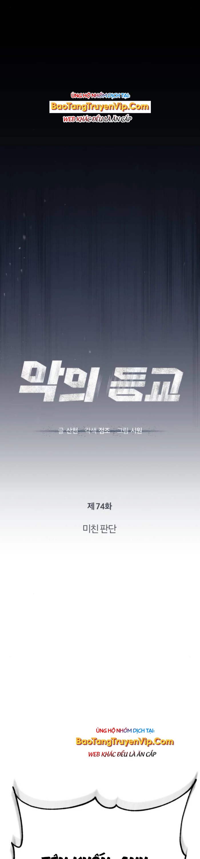 Ác Quỷ Trở Lại Học Đường Chapter 74 - Trang 4