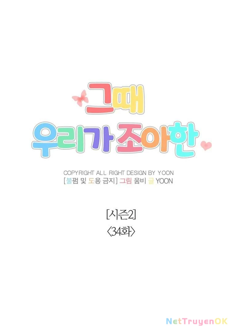 Thanh Xuân Của Chúng Ta Chap 84 - Trang 4