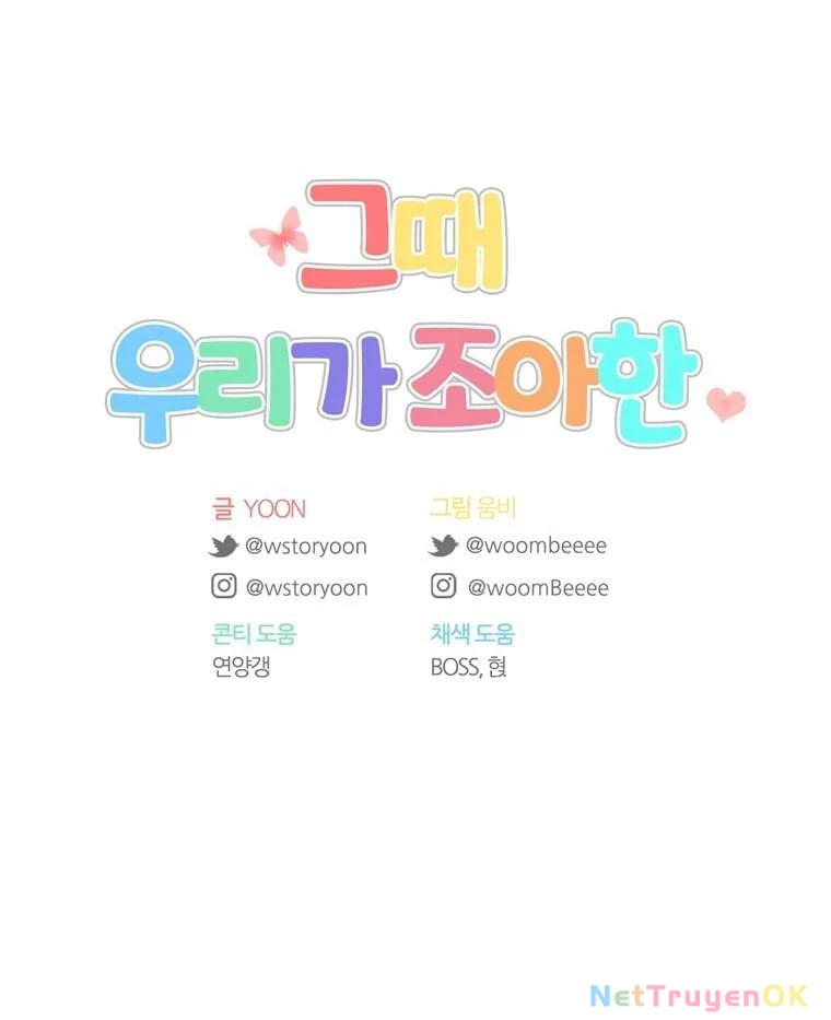 Thanh Xuân Của Chúng Ta Chap 84 - Trang 4