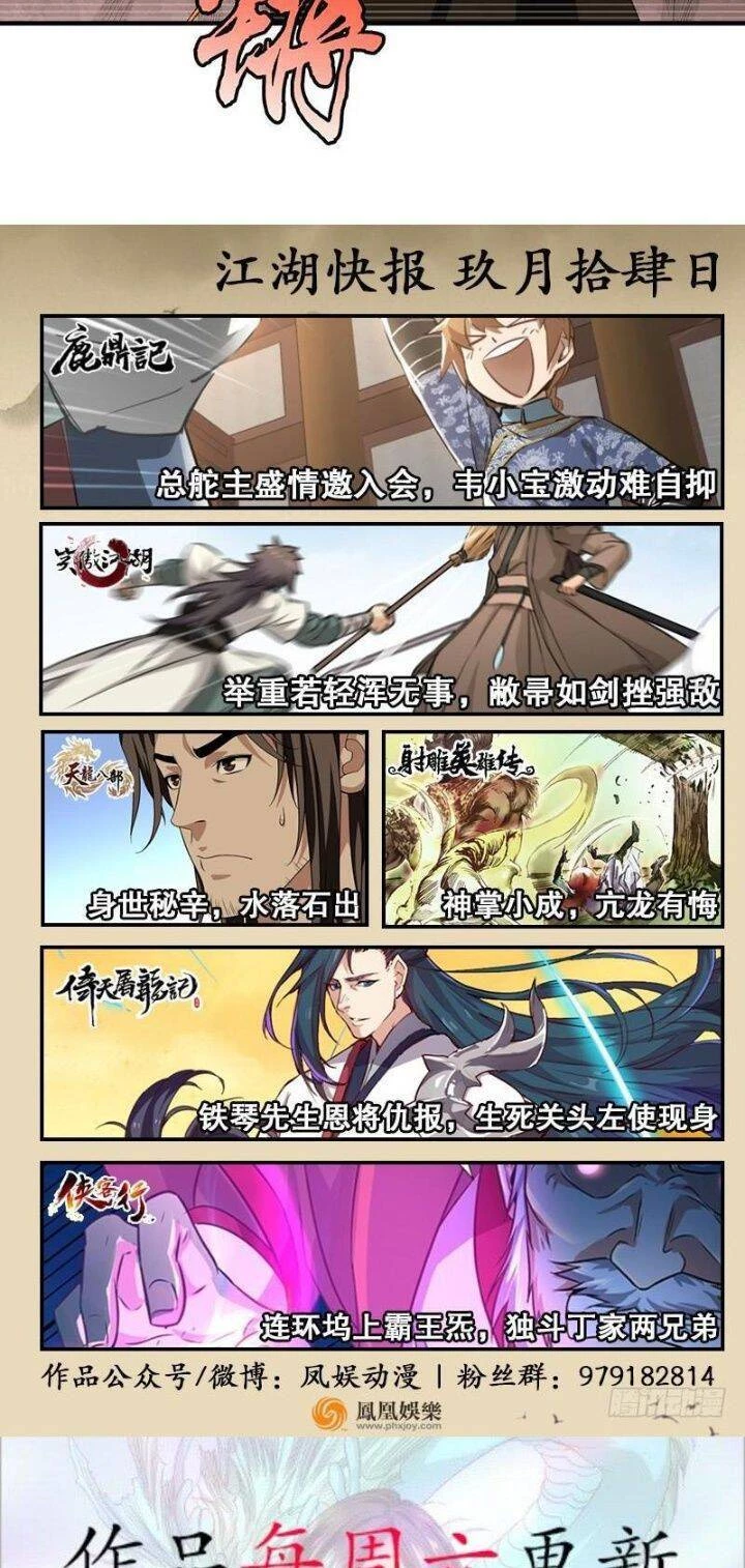 Thiên Long Bát Bộ Webtoon Chapter 91 - Next Chapter 92