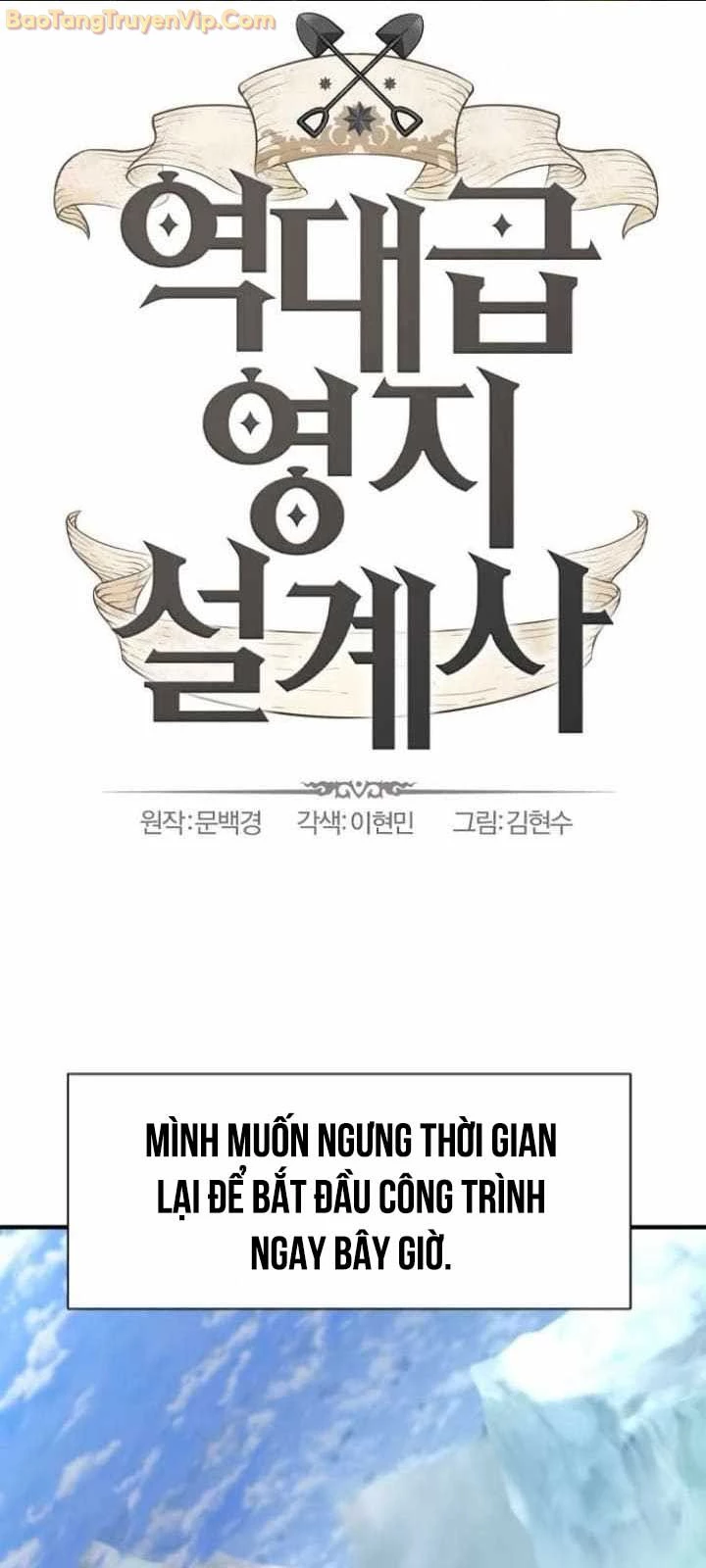 Bậc Thầy Thiết Kế Điền Trang Chapter 172 - Trang 4