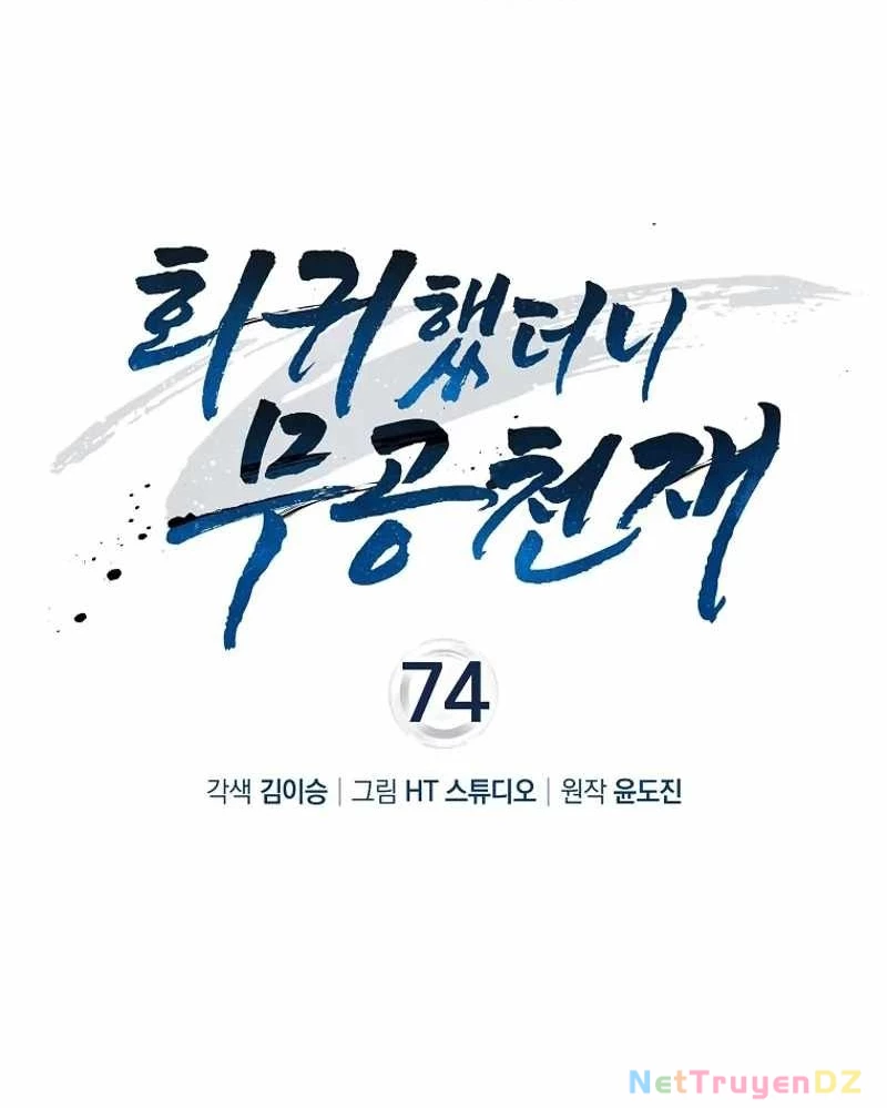 Thiên Tài Võ Thuật Hồi Quy Chapter 74 - Trang 4